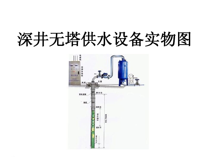 临颍县井泵无塔式供水设备